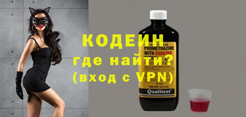 ОМГ ОМГ ССЫЛКА  где найти   Лахденпохья  Кодеин напиток Lean (лин) 